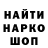 Codein напиток Lean (лин) Echo FromHell