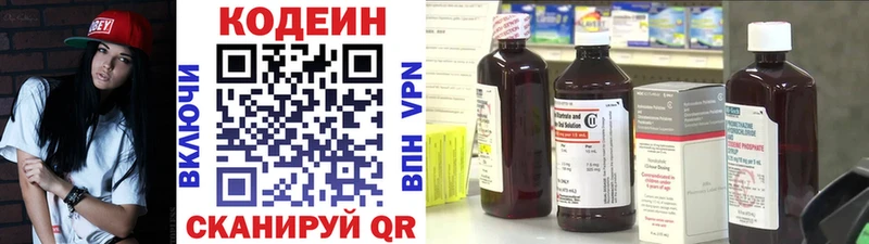 Кодеин напиток Lean (лин)  наркошоп  Ужур 