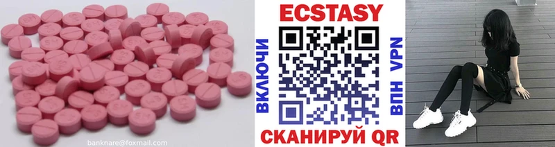 как найти наркотики  Ужур  Ecstasy Cube 