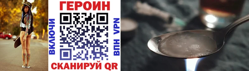 Героин белый  Ужур 