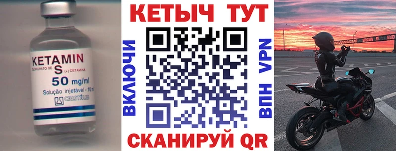 Кетамин ketamine  Ужур 